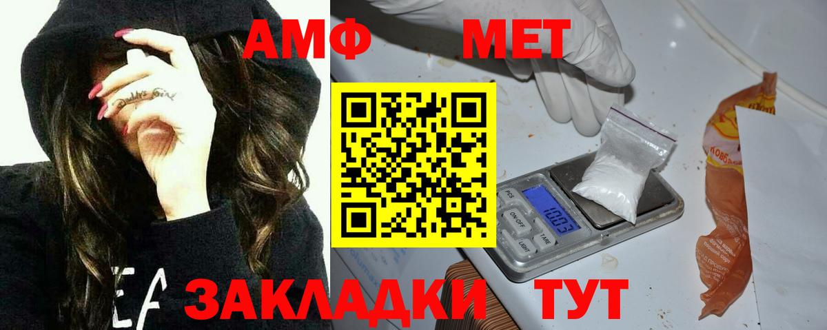 Amphetamine 97% Чехов