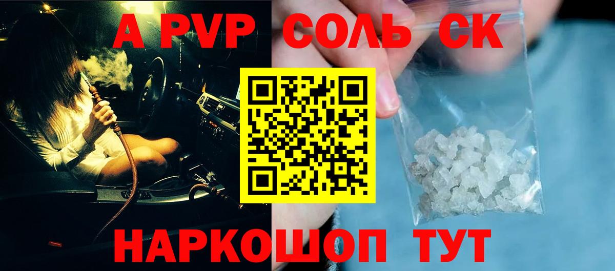 Alpha PVP VHQ  Alfa_PVP  Чехов  Альфа ПВП СК КРИС  Вход с VPN 