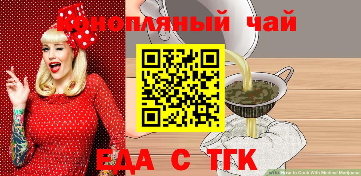 Чехов  Еда ТГК конопля  Вход с VPN 