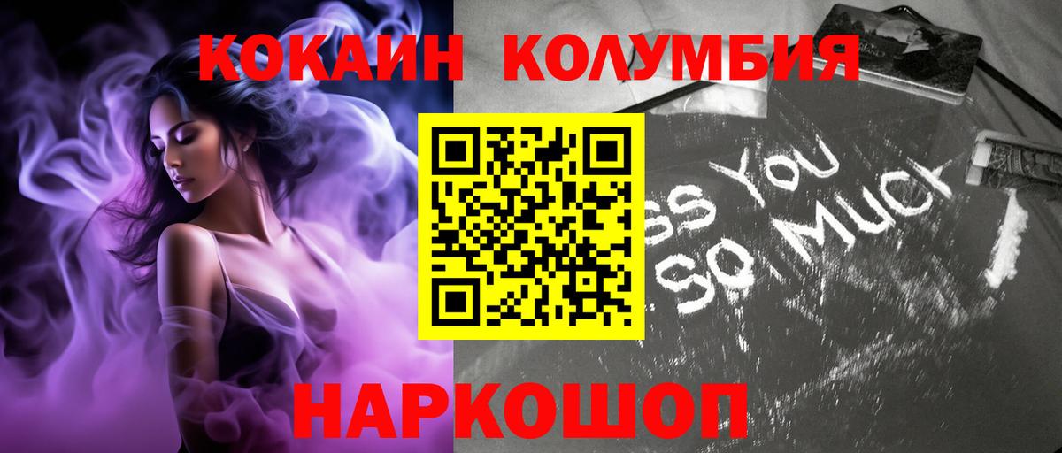 Чехов  Cocaine VHQ  КОКАИН  Кокаин Колумбийский  Вход с VPN 