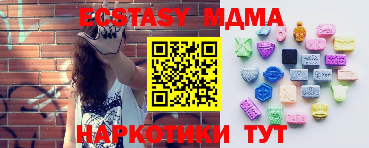 Ecstasy mix  Вход с VPN  Ecstasy  Чехов  Экстази 99% 