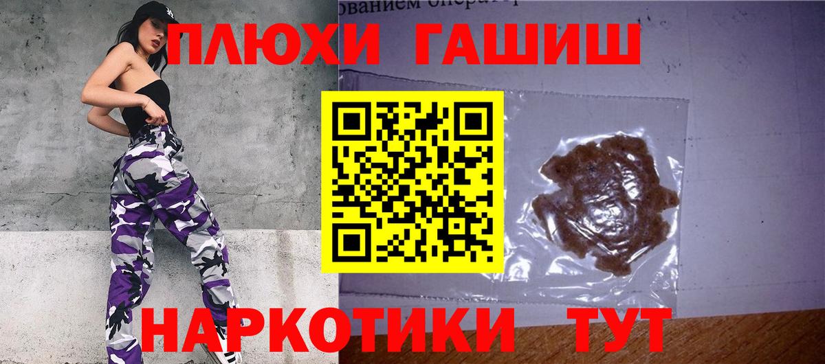 Гашиш гашик  Вход с VPN  ГАШИШ  Гашиш хэш  Чехов 