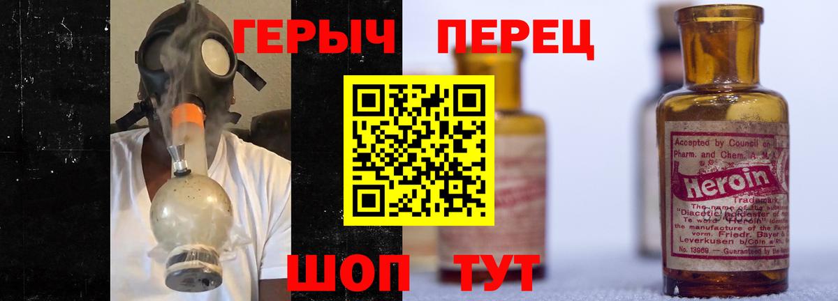 Героин герыч Чехов