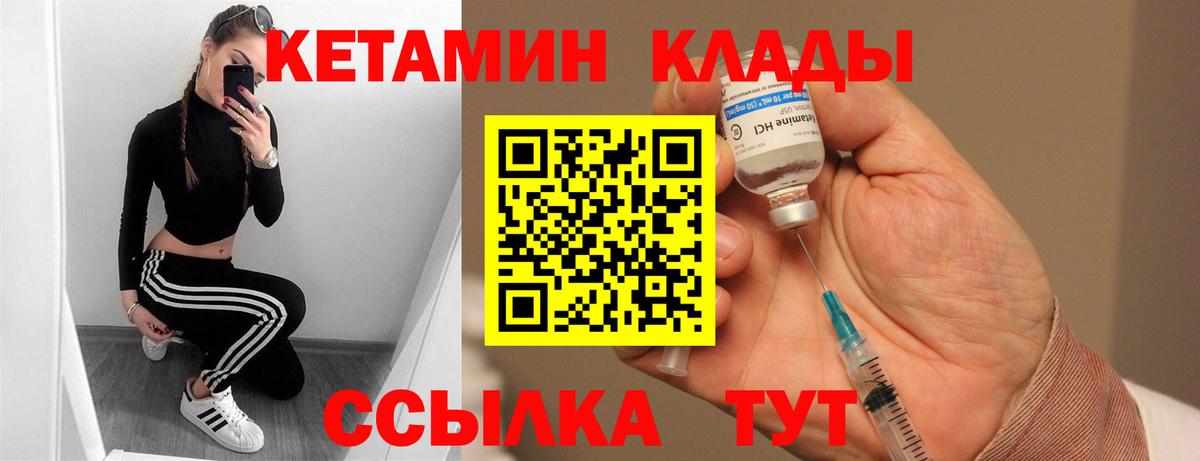 Кетамин ketamine  Вход с VPN  Чехов 