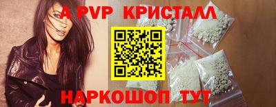 альфа пвп Новокубанск