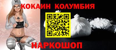 кокаин перу Новодвинск