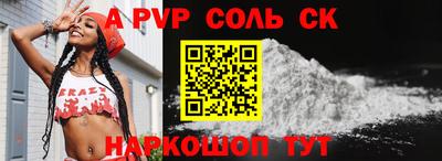 альфа пвп Новокубанск
