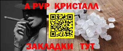 альфа пвп Новокубанск