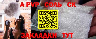 альфа пвп Новокубанск