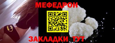 мефедрон мука Новозыбков