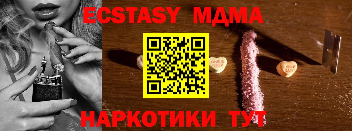 МДМА кристаллы  MDMA  Чехов  MDMA молли  Вход с VPN 