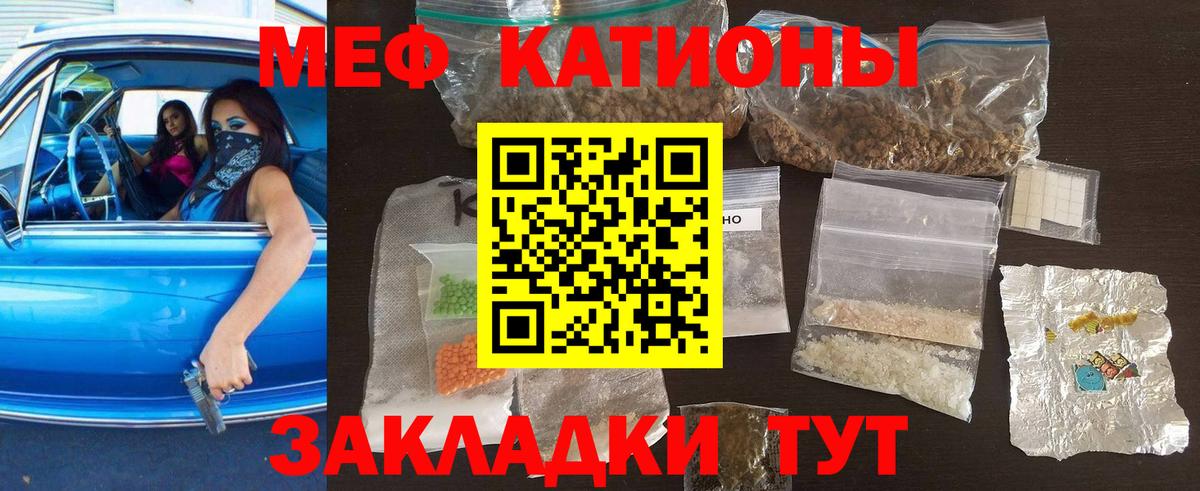 МЯУ-МЯУ 4 MMC  МЯУ-МЯУ  Чехов  Мефедрон  Мефедрон мяу мяу  Вход с VPN 