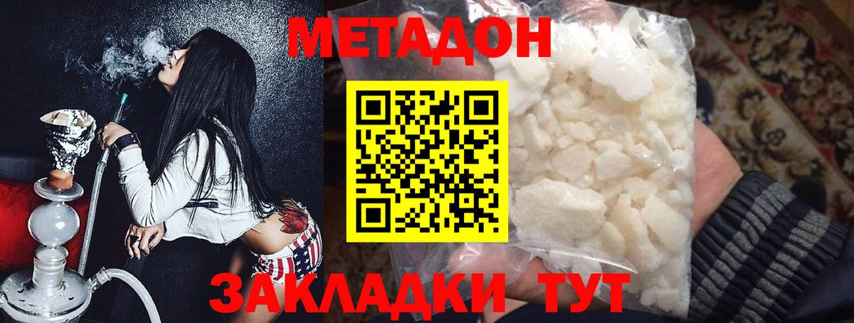 Метадон мёд  Вход с VPN  Чехов  МЕТАДОН methadone 