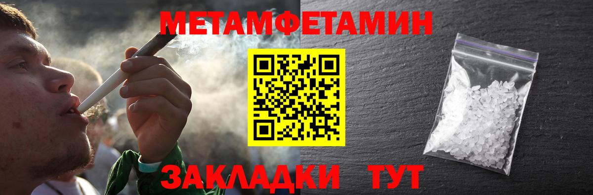Чехов  Метамфетамин кристалл  Вход с VPN  Метамфетамин кристалл 