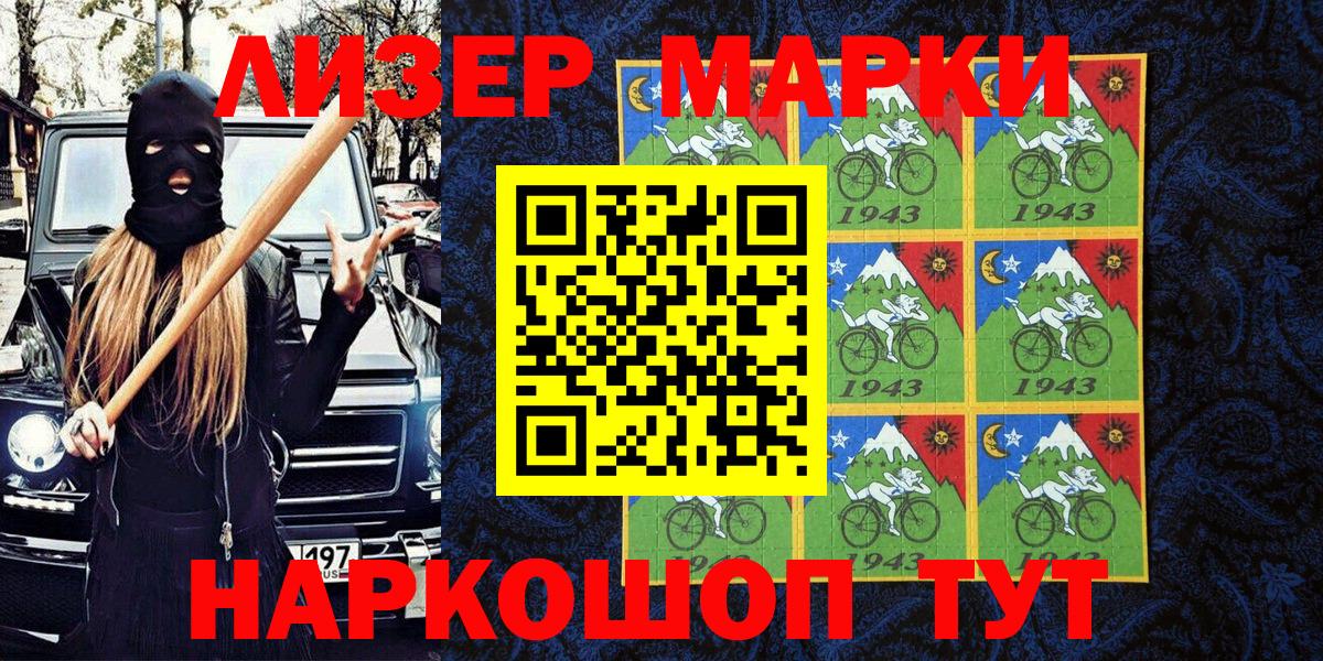 Марки N-bome 1,8мг Чехов
