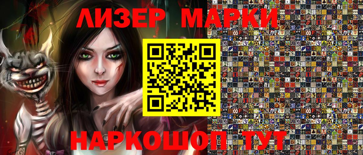 Чехов  Наркотические марки  Вход с VPN  Марки N-bome 1500мкг 