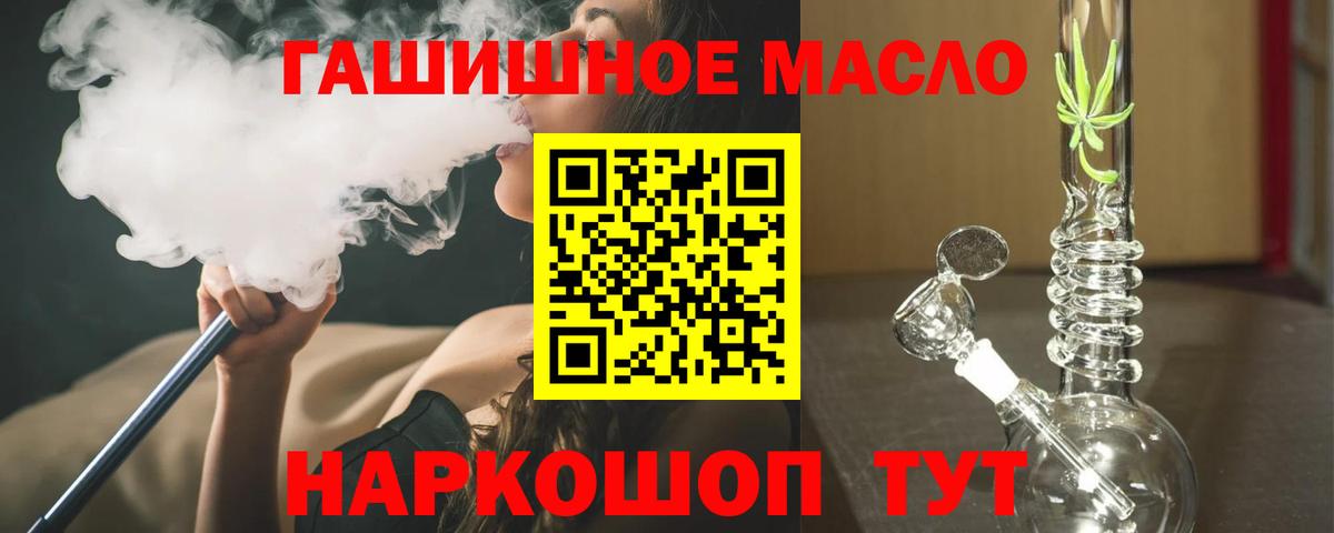 Чехов  ТГК вейп  ТГК концентрат  Вход с VPN 