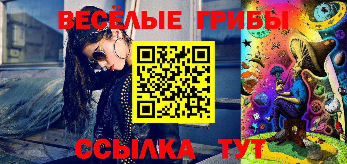 Псилоцибиновые грибы ЛСД  Вход с VPN  Чехов 