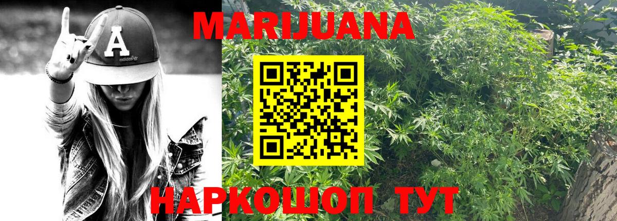 Канабис SATIVA & INDICA  МАРИХУАНА White Widow  Вход с VPN  МАРИХУАНА OG Kush  Чехов 